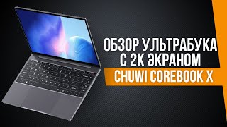 Обзор CHUWI Corebook X с 2Кэкраном  КОРОЛЬ БЮДЖЕТНЫХ УЛЬТРАБУКОВ [upl. by Kiele]