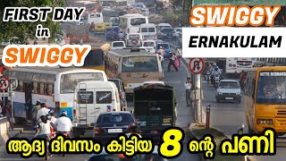 FIRST DAY EXPERIENCE IN SWIGGY KOCHI  SWIGGY Delivery Boy Job In Ernakulam [upl. by Nahtam356]