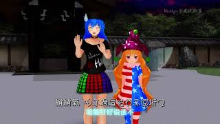 【Touhou MMD】Mid Autumn Festival English Sub [upl. by Ainolloppa]