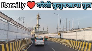 बरेली कुतुबखाना पुल  kutubkhana flyover Bareilly Mahadev Setu full video [upl. by Odracir]