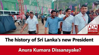 The history of Sri Lankas new President Anura Kumara Dissanayake English [upl. by Eceirehs]