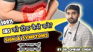 irritable bowel syndrome permanent treatment  ibs ठीक कैसे करें Sign amp Symptoms And Home Remedies [upl. by Edmunda]