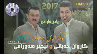 Karwan Xabati W Nechir Hawrami Clip 2017 Track 3  Estash Ba Yadi Jaran [upl. by Arbe]