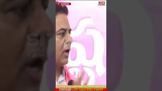 అంతా మంచి జరుగుతున్నది KTR Siticablenews Localnews [upl. by Tarrah]