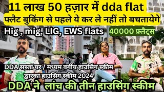 DDA housing scheme narela 2024  cheapest DDA flats in Delhi  DDA flats only in 115 lakh  DDA [upl. by Aliehs]