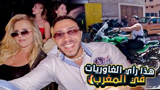 من بعد سيمانة فمراكش واغادير هادا رأي الغاوريات فالمغرب  What they loved about morocco ❤️ [upl. by Yecart369]