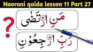 Noorani qaidanoorani qaida lesson 11 Part 27learn quran easily at Home [upl. by Paris]