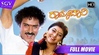 Ramachari  Kannada Full HD Movie  Ravichandran  Malashree  Lokesh  D Rajendra Babu [upl. by Yhtuv]