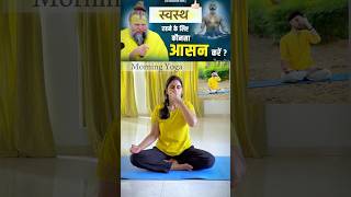 motivation premanandjimaharaj viralshort yoga morning health shortsfeed hindu sanatana [upl. by Notsirhc]