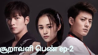 Whirlwind girl tamil explain ep2action dramachinese dramaagni voice [upl. by Ellenwad843]