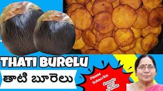 Thati burelu in telugu తాటి బూరెలు toddy palm fruit recipes  thati boorelu recipe  Thati burelu [upl. by Ahsikram]