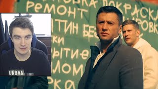 МАЖОР В СОЧИ РЕАКЦИЯ НА ТРЕЙЛЕР [upl. by Denny]