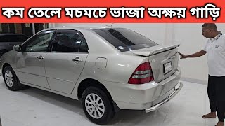 অল্প টাকার ভিতরে টয়োটার সেরা চমক Toyota G Corolla Price In Bangladesh । Used Car Price In Bd [upl. by Refiffej]