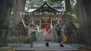 土屋太鳳と踊ろう！“ちちんぶいぶい ぶいダンス”の振り付け動画を公開 [upl. by Stoughton]