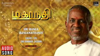 Mahanadhi Tamil Movie  Sri Ranga Ranganathanin Song  Kamal Haasan Sukanya  Ilaiyaraaja Official [upl. by Arodnahs]