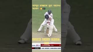 ABDUR RAZZAK BD PLAYER LEGENDS CRICKET LEAGUE 2024 shorts [upl. by Aiz]