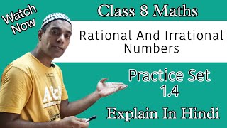 Rational and Irrational Numbers  Practice set 14  Irfaan Kkhatri Academy [upl. by Uon]