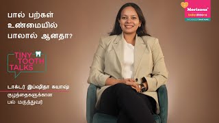 குழந்தைகளின் பால் பற்கள் எதனால் ஆனது  டாக்டர் இப்ஷிதா சுயாஷ்  குழந்தை பல் பராமரிப்பு [upl. by Clancy877]