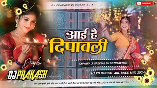 djremix  Aayi hai Diwali Suno ji Gharwali  insta trending song  Hard remix Bass dipawali [upl. by Patrich243]