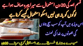 Flytro cream review  Radiant skin cream  pigmentation remove  flytro cream for skin in urdu [upl. by Ennirak]