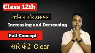 Increasing and Decreasing Function  Full Concept  Class 12th Math  12th mathematics [upl. by Schlessinger245]