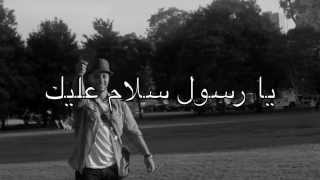 Maher Zain  Ya Nabi Arabic  Lyrics [upl. by Reggie]