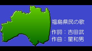 県民の歌 [upl. by Merceer]