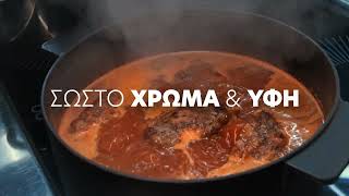 Knorr Professional  Demi Glace με τον Chef Ανδρέα Ρήνα [upl. by Robison]