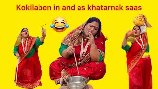 Kokilaben In And As Khatarnak Saas  nanditashrivastava1847 nanditasrivastava comedy saasbahu [upl. by Rayle19]