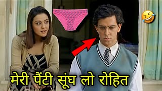 पैं टी सूंघ लो 😂🤣 Koi mil gaya comedy  Funny Dubbing Video Hrithik Roshan [upl. by Orr]