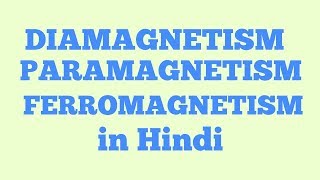 Diamagnetism paramagnetism ferromagnetism in Hindi [upl. by Gardiner]