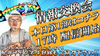 マイナス金利解除で株大暴落「暗黒の火曜日」がありえるかも『クルーズTV 情報交換会』経済ニュース 株式市場 新NISA 為替情報 世界情勢 黄金時代 ベトナムドン イラクディナール ベーシックインカム [upl. by Daney]