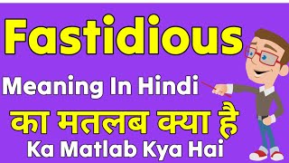 Fastidious Meaning In Hindi  Fastidious Ka Matlab Kya Hota Hai  Fastidious Ka Matlab Kya Hai [upl. by Arikal]