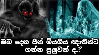 ළමයා ළිඳෙන් උඩට ගන්නේ නැතිව අපි දෙවියන්ට යාඥා කරමුVenBalangoda Kassapa Thero [upl. by Yelich]