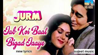 jab koi baat bigad Jaye new lyrics Sujeetsong newlyrics [upl. by Tiebold788]