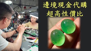 玉鉴珠寶翡翠直播 2024YouTube 直播網購性价比 最高翡翠 戒子翡翠 蛋面珠宝 翡翠私人 訂製 jewelers jadiete 戒子 戒面 代购 [upl. by Wolliw652]