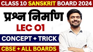 प्रश्न निर्माण  Prashn Nirman Lec 01 संस्कृत  Class 10 Sanskrit Cbse Board 2024  Ayush Sir [upl. by Meg]