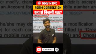 RRB NTPC FORM CORRECTION FEES shorts rrbntpc [upl. by Arramat]