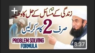 Like Maulana Tariq Jameels Bayan Song and dont [upl. by Ecirtal65]