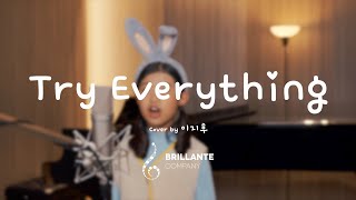 Brillante youtube cover🎬Try Everything cover by 이지후 [upl. by Benis563]