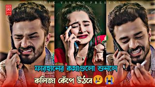 ফারহানের সব চেয়ে বেশি কষ্টের নাটক😢😭Bangla New Natok 2023🌺Musfiq R Farhan New Natok 2023🌼Anik Vision🌻 [upl. by Lacy]