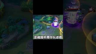 ［菜雞錐明帶你玩遊戲EP113］炸彈從天而降 [upl. by Atnek]