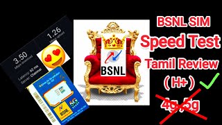 👉 BSNL New Sim  BSNL SIM Speed Test Tamil Review bsnl bsnlspeedtesttamil bsnlspeedtest bsnlsim [upl. by Yelsnia]