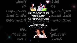 Chilaka yethodu lekha song lyrics 💔💔💔japathibabu amani spb roja [upl. by Yllor]