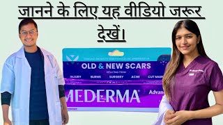 MEDERMA ADVANCED PLUS SCAR GEL  BENEFITS  मेडरमा क्रीम के उपचार। [upl. by Ghassan]