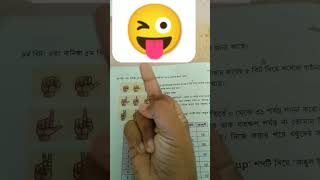 Class 7 math bookviralvideo [upl. by Theda]