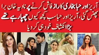 Nadia Khan was caught badly after revealing the secret of Areez and Haba Bukhari [upl. by Mauchi]