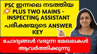 KERALA PSC  INSPECTING ASSISTANT  LEGAL METROLOGY  PLUS TWO MAINS EXAM ANSWER KEY  TIPS N TRICKS [upl. by Nnahgiel]