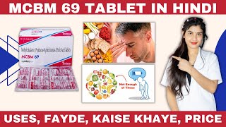 Mcbm 69 Tablet Uses  Methylcobalamin Pyridoxine Hydrochloride amp Folic Acid Tablets  Dose  Price [upl. by Atinuaj]