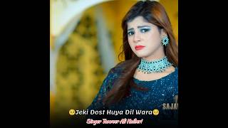 Singer Tanveer Ali Haideri Mumtazmolai New Song Faiza Ali faizaali [upl. by Akehsyt]